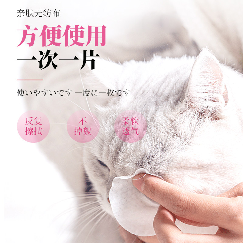 宠物湿巾猫咪比熊博美去泪痕狗狗消擦眼睛神器除眼屎眼部清洁用品,淘宝优惠券,粉丝福利购,淘宝优惠卷