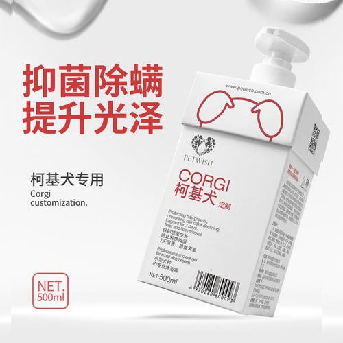 柯基专用沐浴露宠物狗狗幼犬洗澡用品杀菌除臭持久留香洗护沐浴液 - 图1