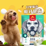 Петухолочная закуска для сварки бисквита Удаление добавки кальция и красота для удаления волос с измельчением плюшевые маленькие собачьи щенки награда