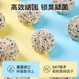 Kingkitty Tofu Cat Sand Fine смешанный дезодоризация почвы 10, без пыли, три -на один 2,4 кг бесплатной доставки