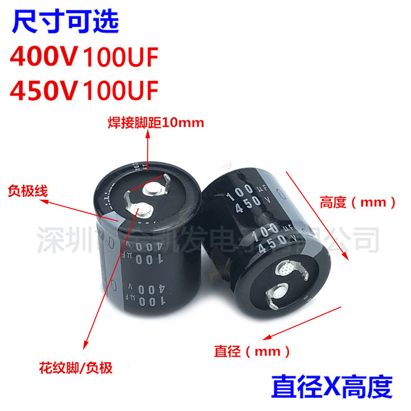400V100UF电容 450V100UF 日本尼吉康22X25/30 25X25/30 全新原装 - 图0