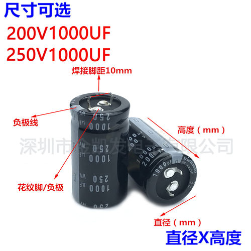 200v1000uf电容 250v1000uf 尼吉康22X50 25X35/40/45/50 30X35 - 图0