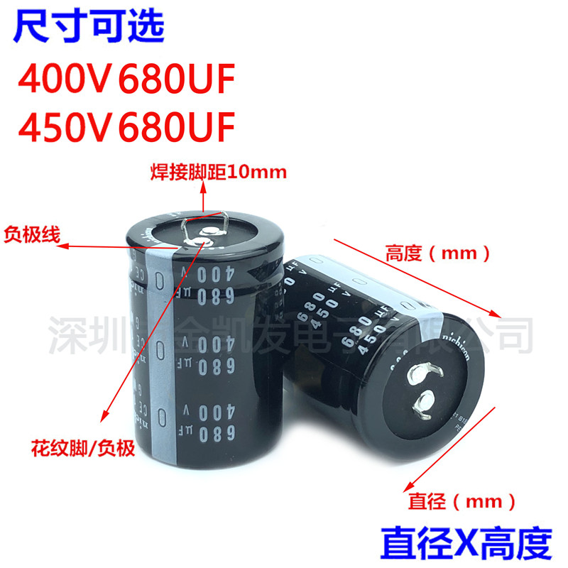 400v680uf电容 450V680UF 日本尼吉康30X50/60 35X40/45/50/60 - 图0