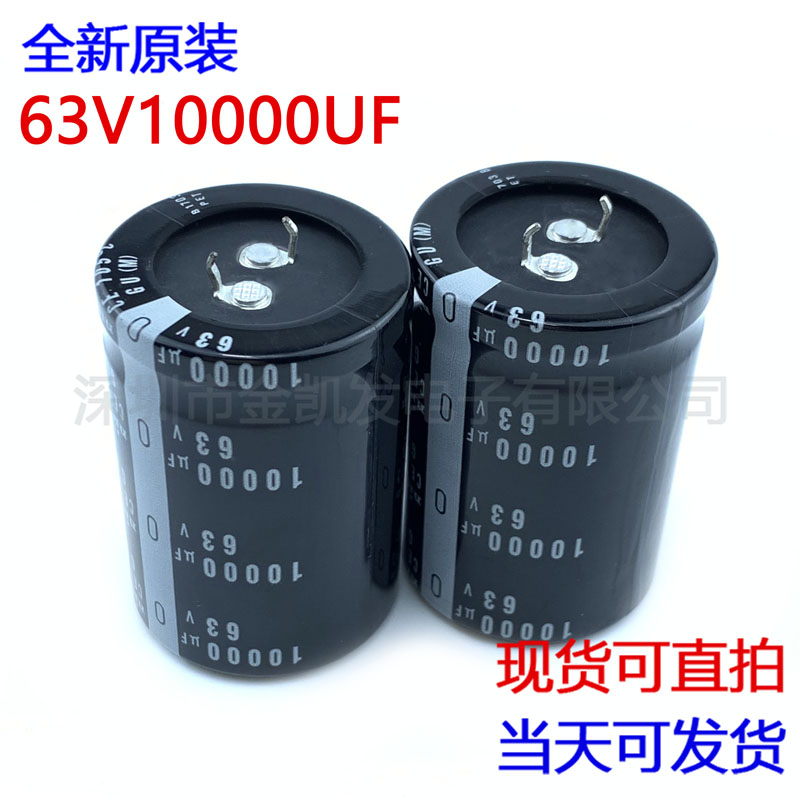 63v10000uf电容30X50/60 35X45/50/60音频功放滤波发烧音响常用 - 图1