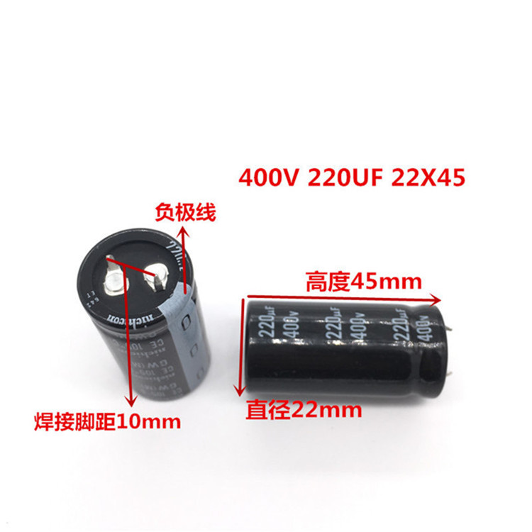400V220UF 22X45 尼吉康电解电容 220UF 400V 22*45 GW 高频低阻 - 图1