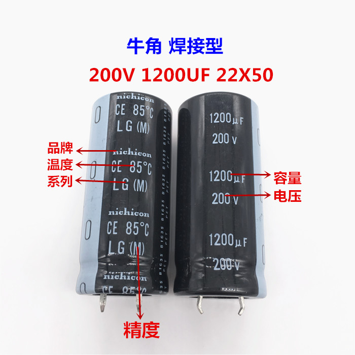 200V1200UF 22X50 尼吉康电解电容1200UF 200V 22*50日本nichicon - 图0