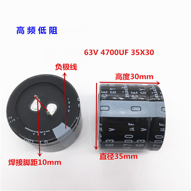 63V4700UF 35X30尼吉康电解电容 4700UF 63V 35*30 GY高频低阻-图1