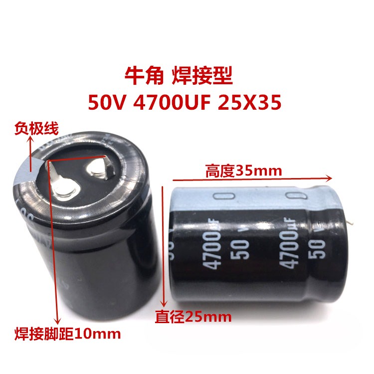 50V4700UF 25X35 尼吉康电解电容 4700UF 50V 25*35 GU 105度 - 图1