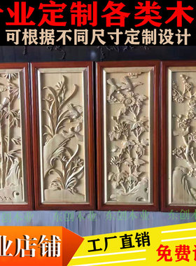 东阳木雕东阳木雕中式