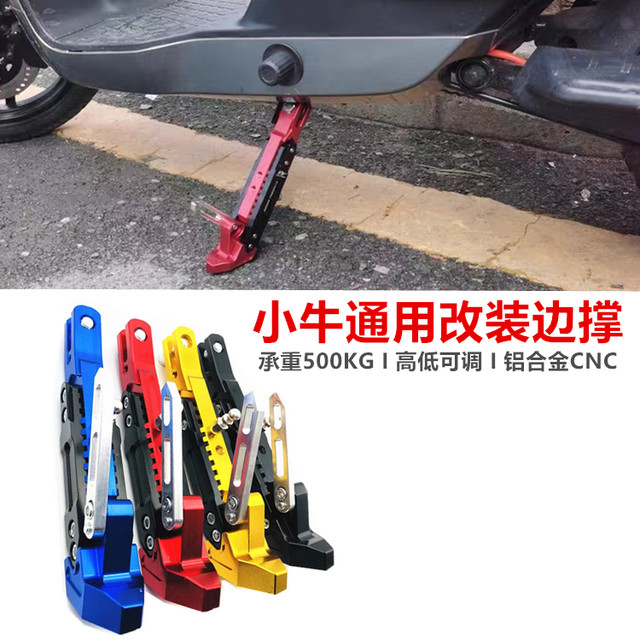 Electric vehicle u+abc/n1s/uqi+/uicd side brace