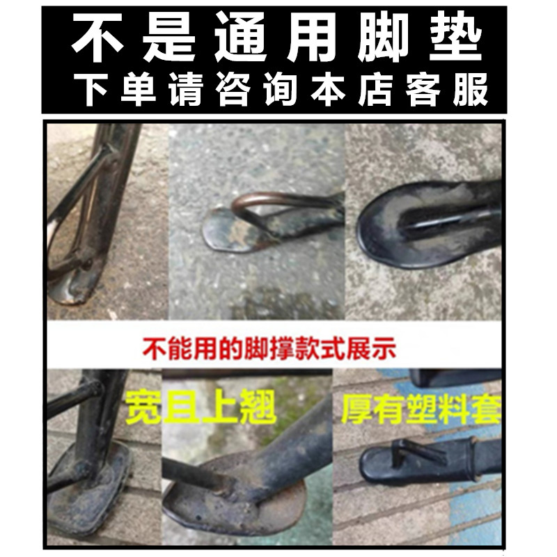 电动车侧边撑加大底座脚撑加宽防滑边撑套踏板车单支垫改装零配件,淘宝优惠券,粉丝福利购,淘宝优惠卷
