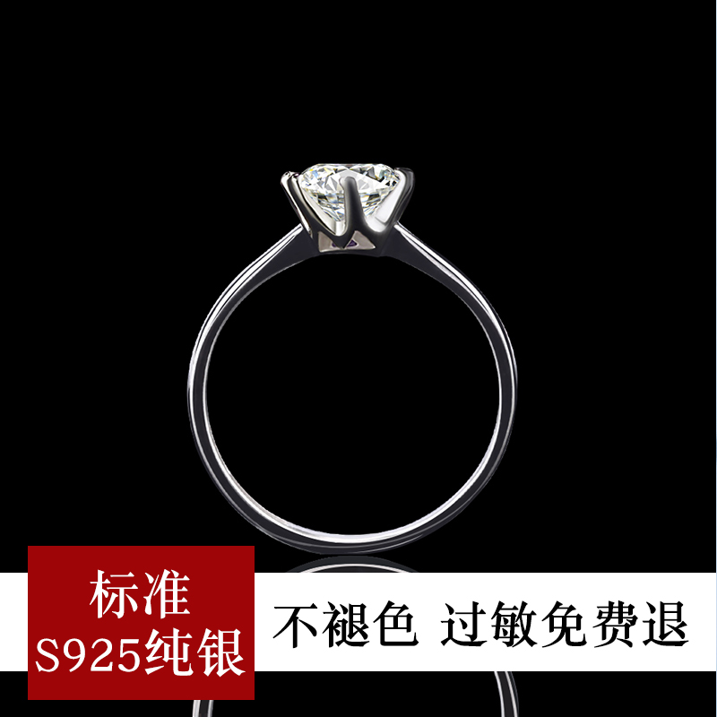 唐奢 纯银小众设计六爪仿真单钻石求婚结婚戒指女网红时尚个姓 S925 唐奢 纯银小众设计六爪仿真单钻石求婚结婚戒指女网红时尚个姓 S925