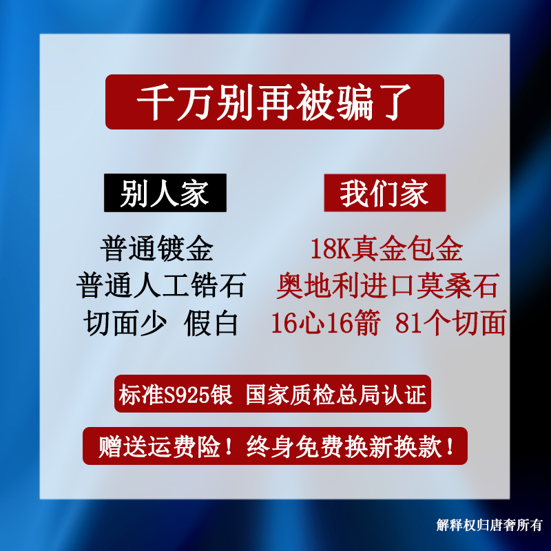 唐奢925纯银18K包金D色莫桑石单排仿真钻戒指女时尚个性小众设计 - 图3