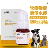 爱纳它 Кошка диарея кошка Диарея собака Диарея, разбавление и успокаивающая кандера, домашние животные, рвота, мягкая диарея стула, кровь, кровь -стул