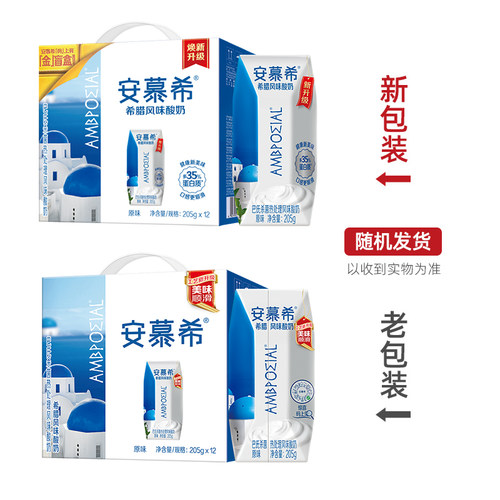 伊利安慕希原味酸牛奶希腊风味香草常温酸奶整箱官方授权正品保障 - 图3