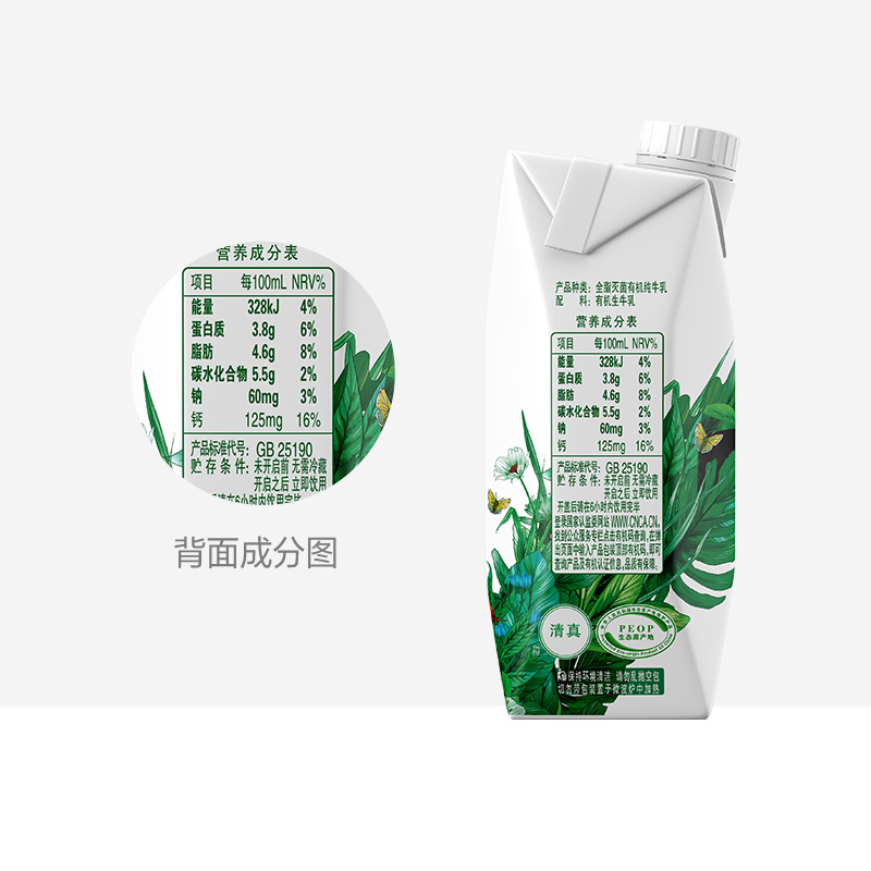 伊利金典梦幻盖有机纯牛奶250ml*10瓶整箱营养儿童成人早餐奶-图1