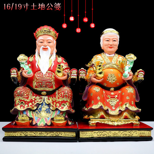 包邮树脂福德正神土地公婆土地婆神像土地爷土地奶家用工艺摆件 - 图2