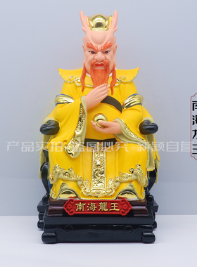 树脂东海桌面摆件龙王像包邮