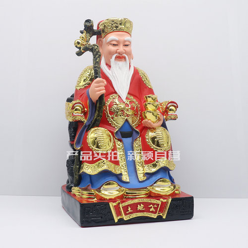 包邮树脂福德正神土地公婆土地婆神像拐土地爷土地奶家用工艺摆件 - 图1