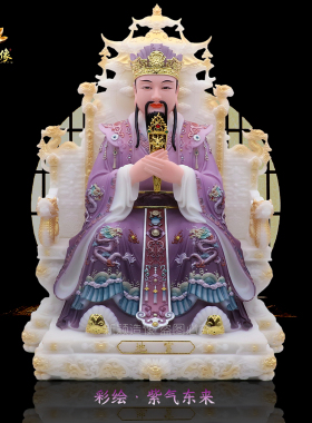 三官大帝汉白玉彩绘供奉摆件