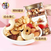  Huawei Hens Daily Nuts 450g Send Girlfriend Mixed Fruits Dried Walnut Cashew Batan Wood Pistachio Pistachio