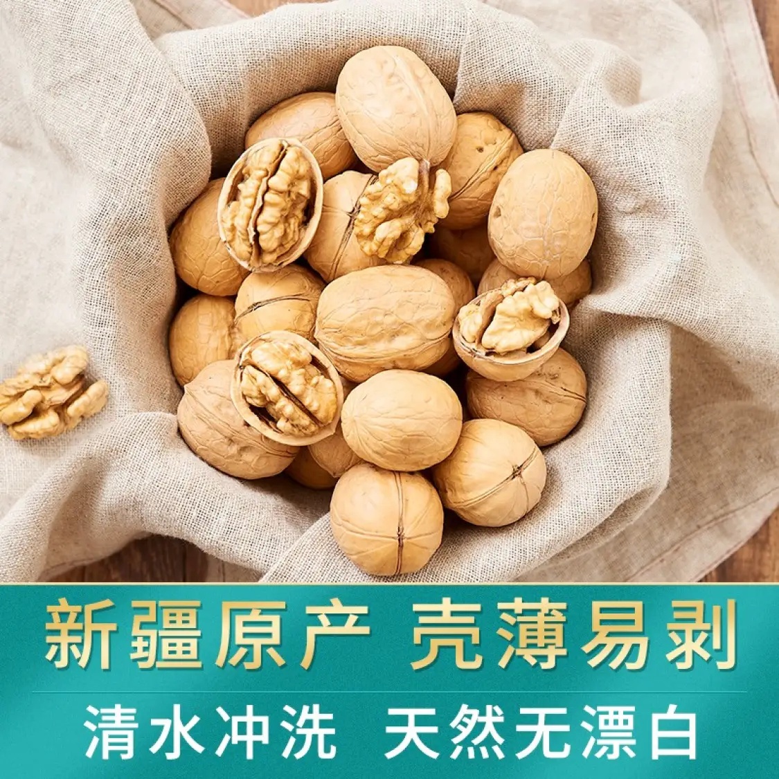 楼兰蜜语 高品质阿克苏薄皮核桃5斤/箱 原味纸皮 零食每日坚果 - 图3