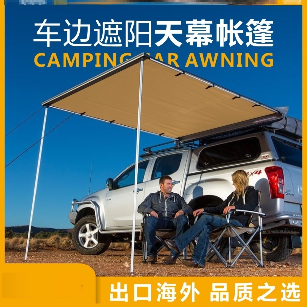 自动野餐车推荐品牌 新人首单立减十元 21年6月 淘宝海外