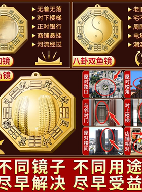 八卦镜凸镜纯铜凹镜太极镜大门口窗户阳台凹凸面镜子客厅店铺摆件