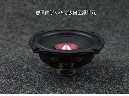喇叭 5寸全频 稀土铝铁硼强磁发烧全频音箱扬声器 睿凡声学 - 图0
