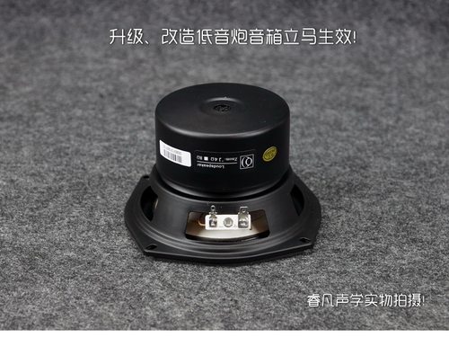 5寸喇叭5.25寸凹碗形低音炮喇叭低音强劲有力声音密度好睿凡Q方 - 图0