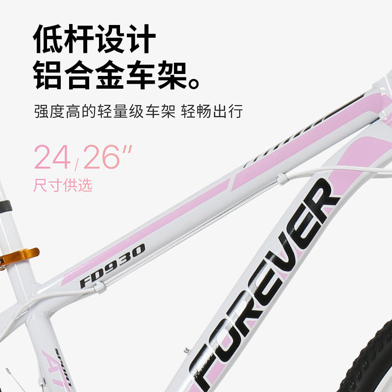永久山地车自行车女式学生26寸27 永久喜凌龙山地自行车