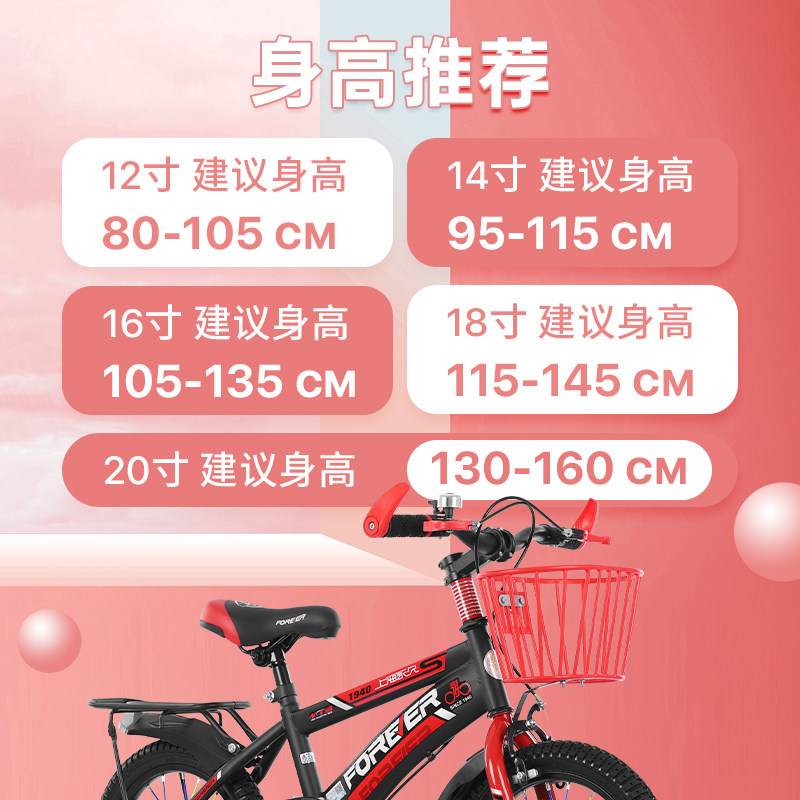 永久儿童3到5-6-8-12岁生宝辅助轮 永久喜凌龙自行车