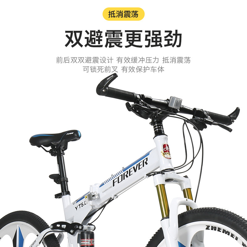 永久折叠成人一体轮26寸27双山地车 永久喜凌龙山地自行车