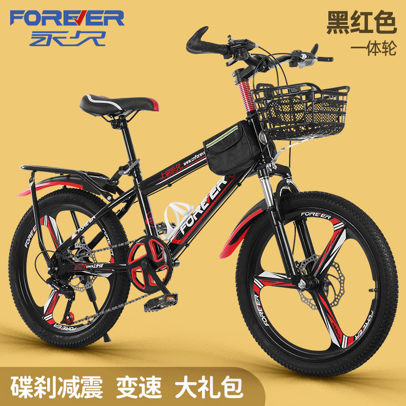 上海永久儿童山地男女变速碟刹单车 永久喜凌龙自行车