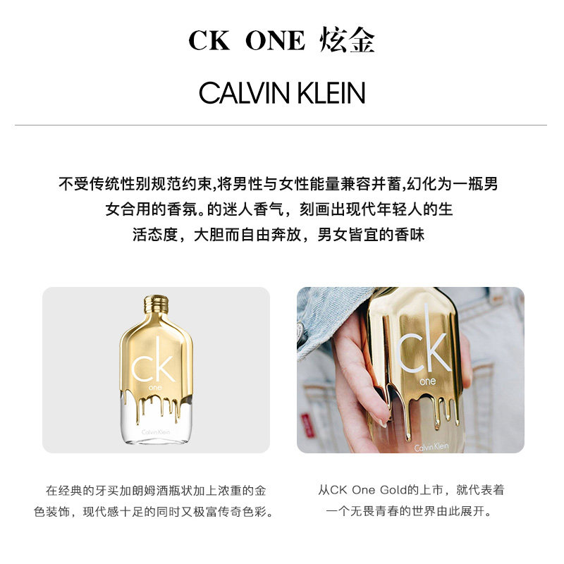 卡尔文克雷恩ck one gold炫金淡香水 cozzolino海外香水
