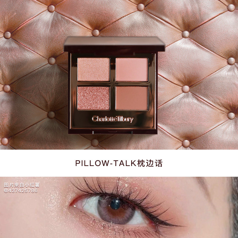 ct四色charlottetilbury明眸眼影 cozzolino海外眼影