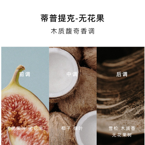 Diptyque蒂普提克杜桑无花果檀道水中影男女中性淡香水50/100ml - 图2