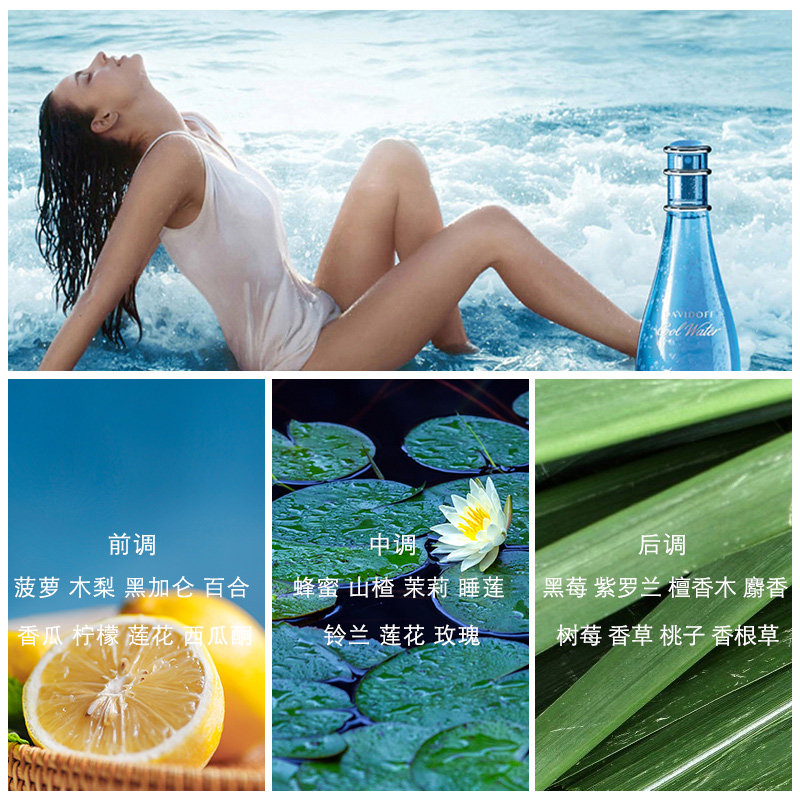 davidoff cool water冷水神秘淡香水 cozzolino海外香水