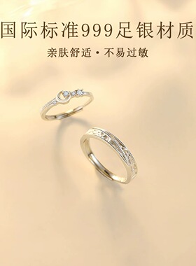 「冥王星与卡戎」情侣戒指999足银轻奢纯银对戒七夕礼物送女朋友