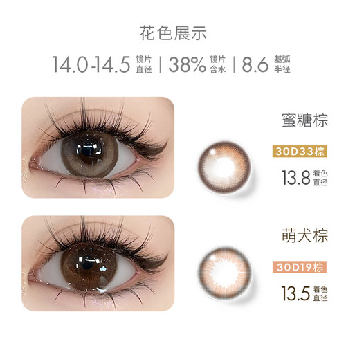 miomi米欧米美瞳月抛自然混血双色灰水光棕环小直径彩色隐形眼镜 - 图0