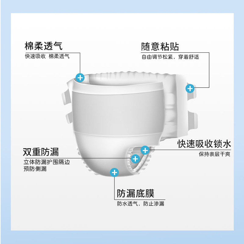 亿舒康成人老人男女拉拉裤ml尿不湿 亿舒康成人用纸尿护理用品