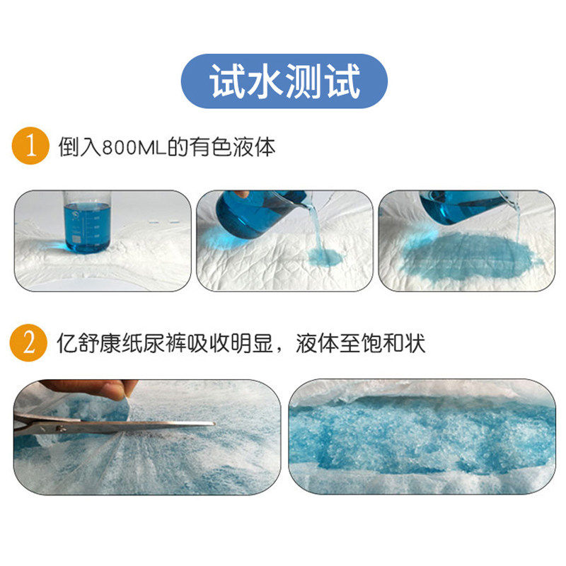 亿舒康成人纸尿裤xl 30片 亿舒康成人用纸尿护理用品