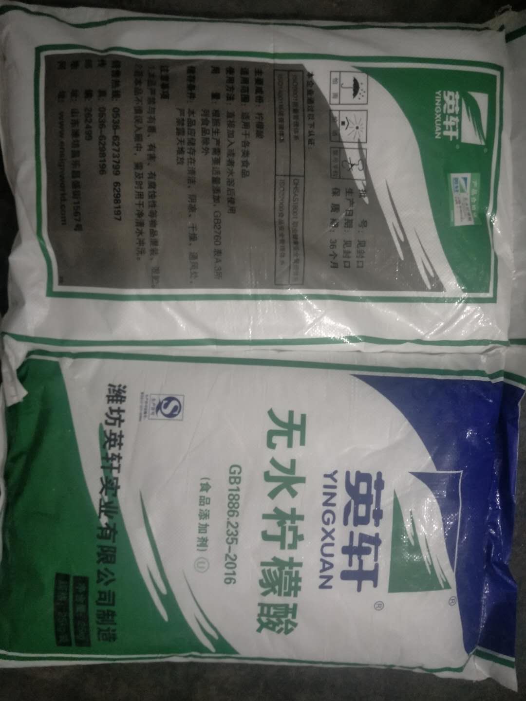 食品级食用英轩无水柠檬酸 酸度调节剂 添加剂果汁饮料酸味剂粉末 - 图0