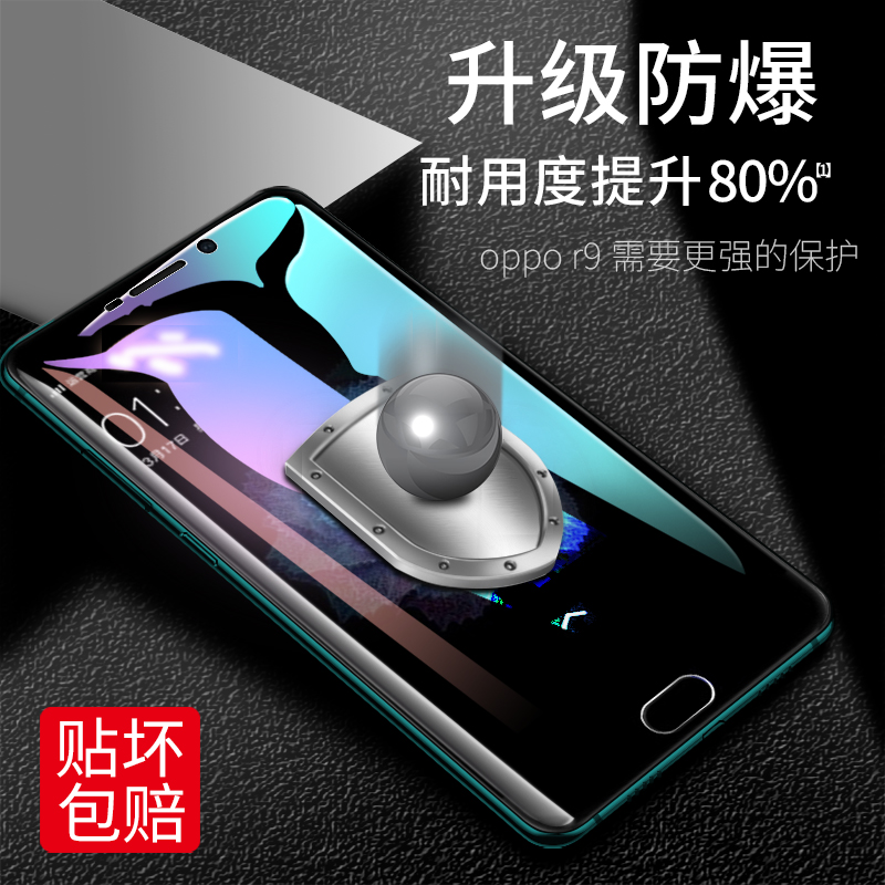 oppor9m钢化膜r9tm手机膜r9km全屏r9膜0pp0r9m防指纹opor9m玻璃蓝光高清屏保opoo刚化opop原装poop前op防摔贴 - 图3