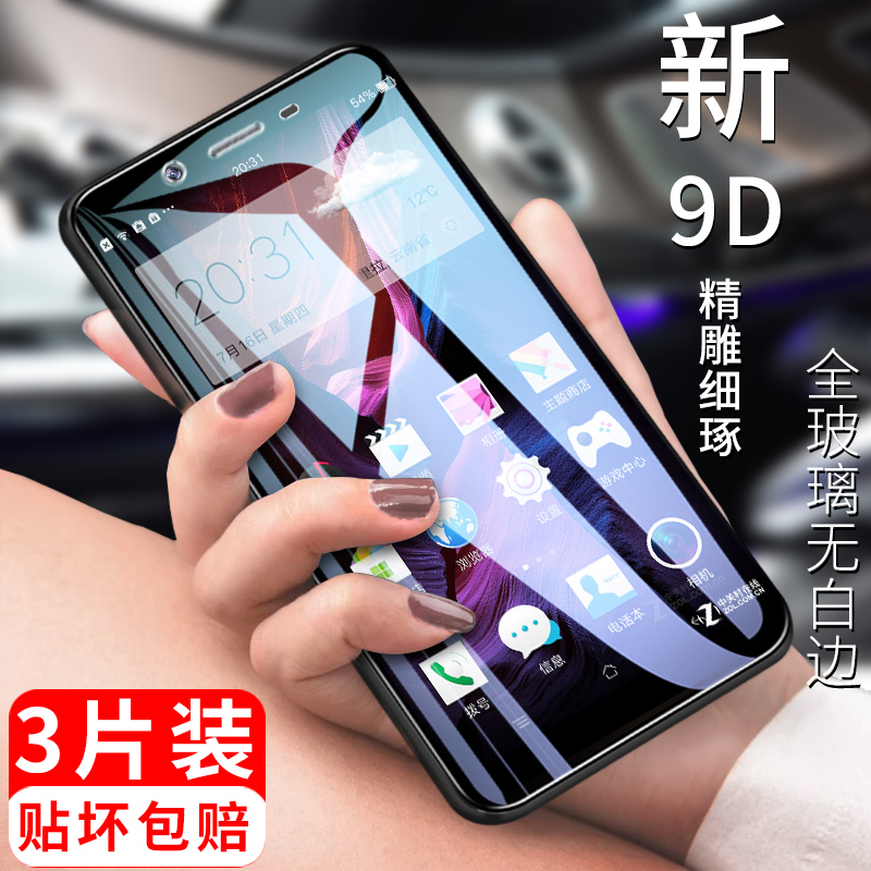 oppor7s钢化膜oppor7plus手机全屏全覆盖0PP0R7splus原装oppor7sm蓝光oppr7s全包st刚化plusm防摔r7p屏保r7 - 图0