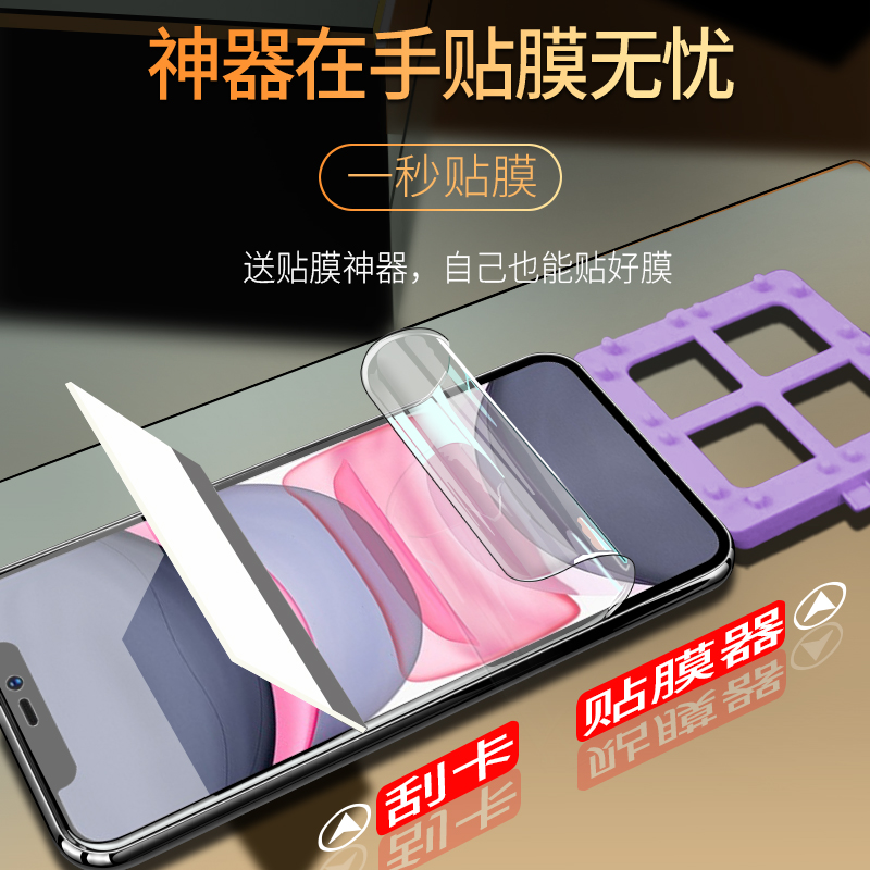 苹果11钢化水凝膜iphone11pro全屏覆盖iphone11promax手机贴膜十一前后背膜ip防蓝光por软膜iphone11刚化专用 - 图3