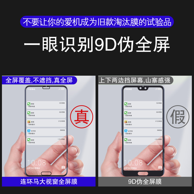 华为p20钢化膜p20pro手机膜p2opro全屏怕20防窥膜p29适用于por屏幕huaweip20抗蓝光拍20防偷窥20贴p20p防偷盗 - 图3