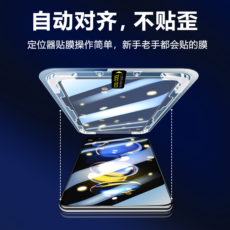 秒贴膜红米note11tpro钢化膜11tpro+辅助神器redmi精准nt11tpro十手机防偷窥全屏小米noto盒n0te防窥膜notet - 图0