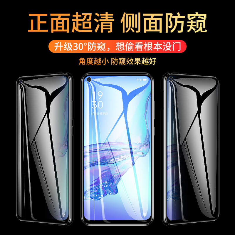 PEGM10防窥钢化膜oppopegt10全屏opporeno5k手机reno5kpegm10保护隐私pegm1o盗窃oppopegm10窥屏pegt10防偷看 - 图1