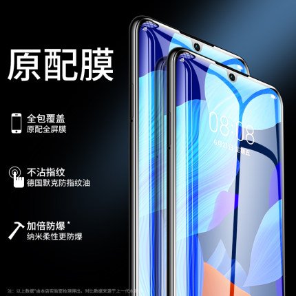 vivoV2048A手机膜v2048a水凝膜vivos9e凝水膜s9ev2048a凝胶vivo2048a钢化软x2048a水泥y2048a水滴水疑水银贴 - 图1